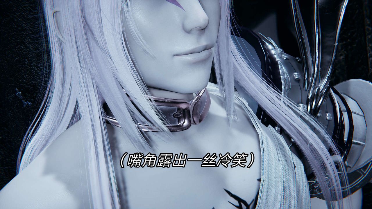 [3D]重製版妖色第16话