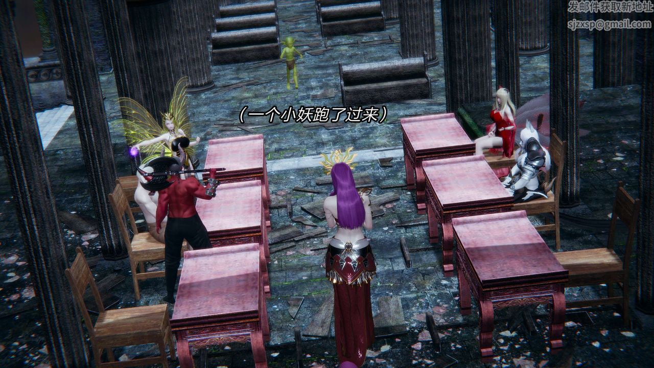 [3D]重製版妖色第16话