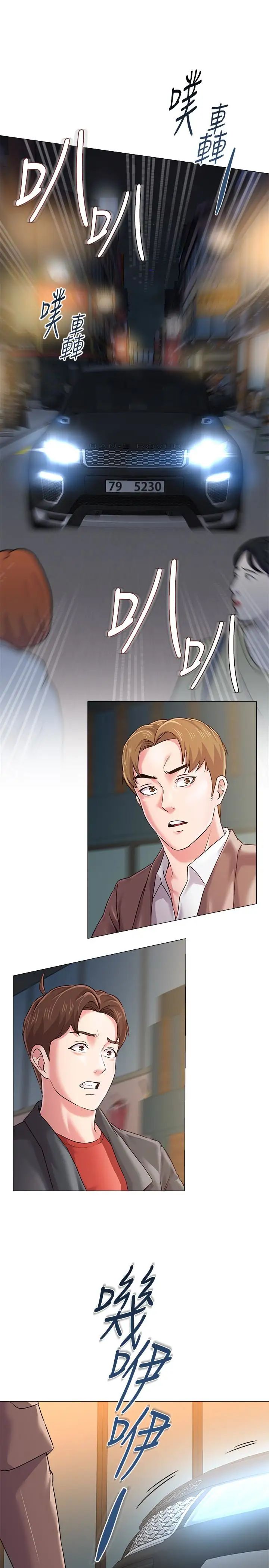 堕落教师[老师]第34话-我会保护妳