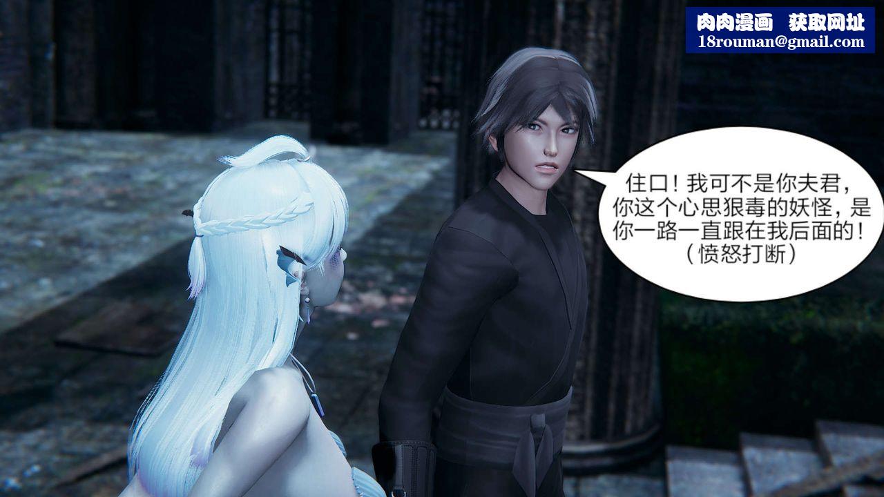 [3D]重製版妖色第16話