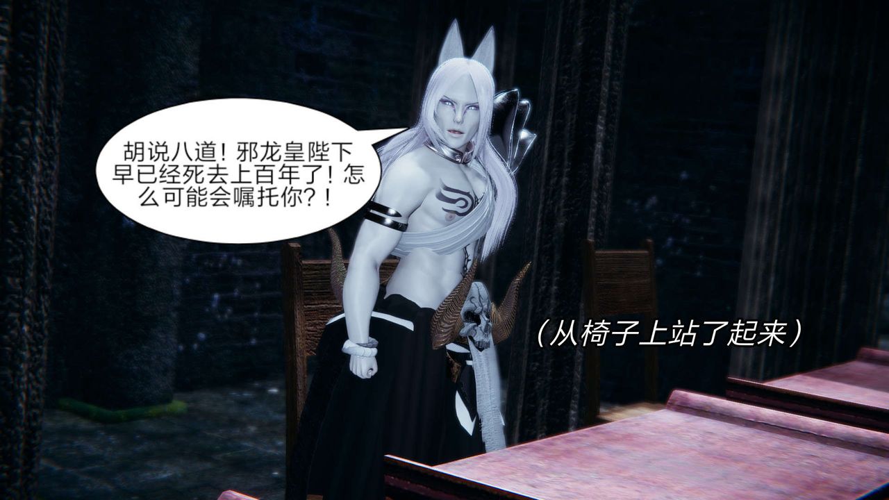 [3D]重製版妖色第16话