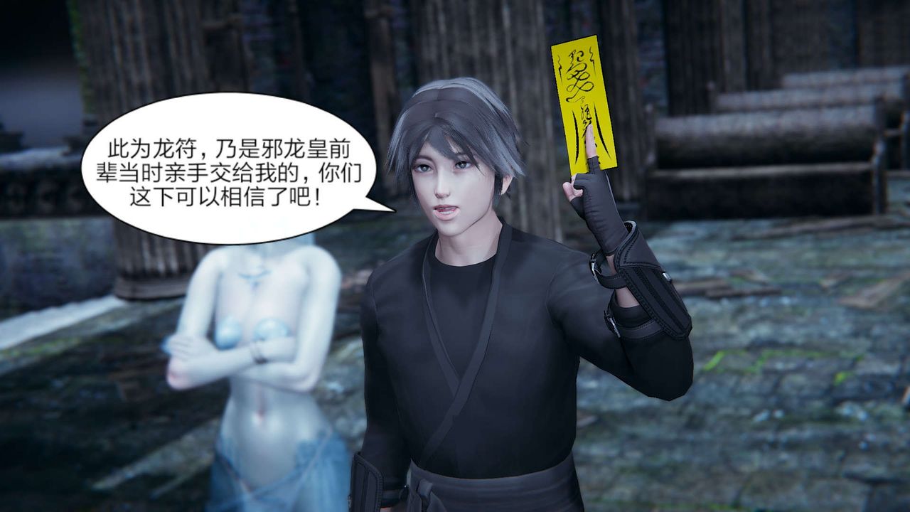 [3D]重製版妖色第16话