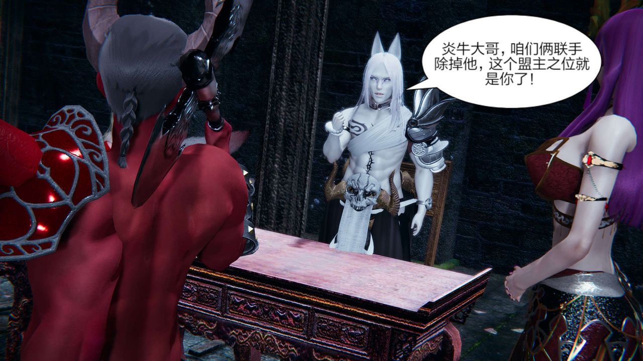 [3D]重製版妖色第16话