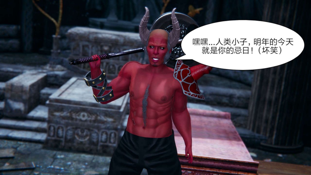 [3D]重製版妖色第16話