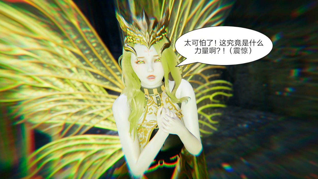 [3D]重製版妖色第16話