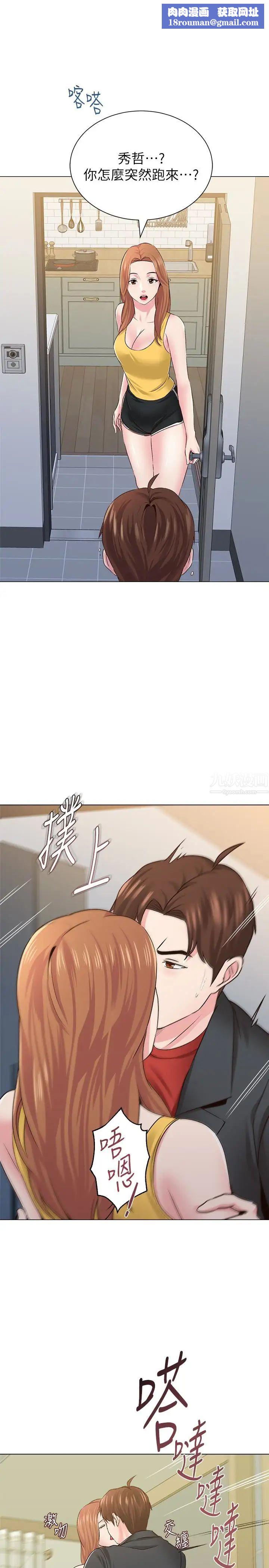 墮落教師[老師]第35話-好騷的內褲