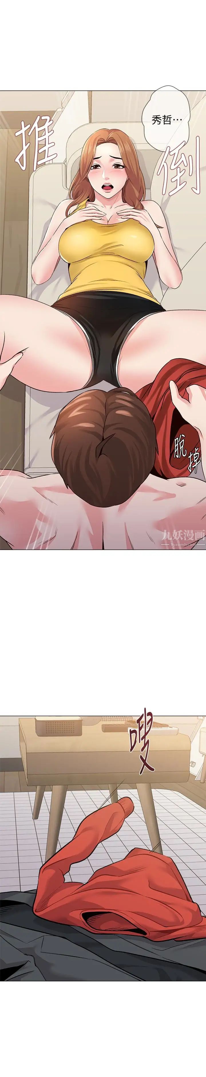 堕落教师[老师]第35话-好骚的内裤