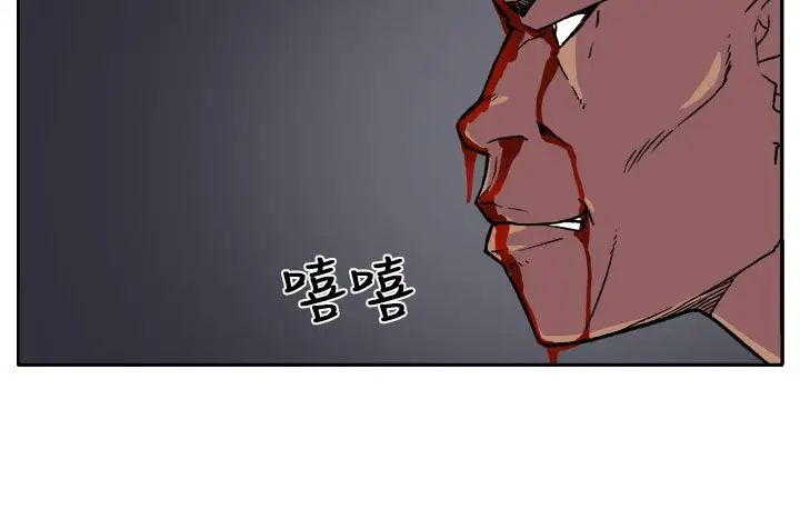 圈套第18话