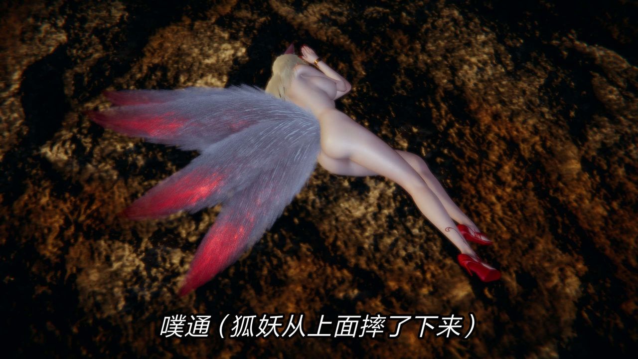 [3D]重製版妖色第17话