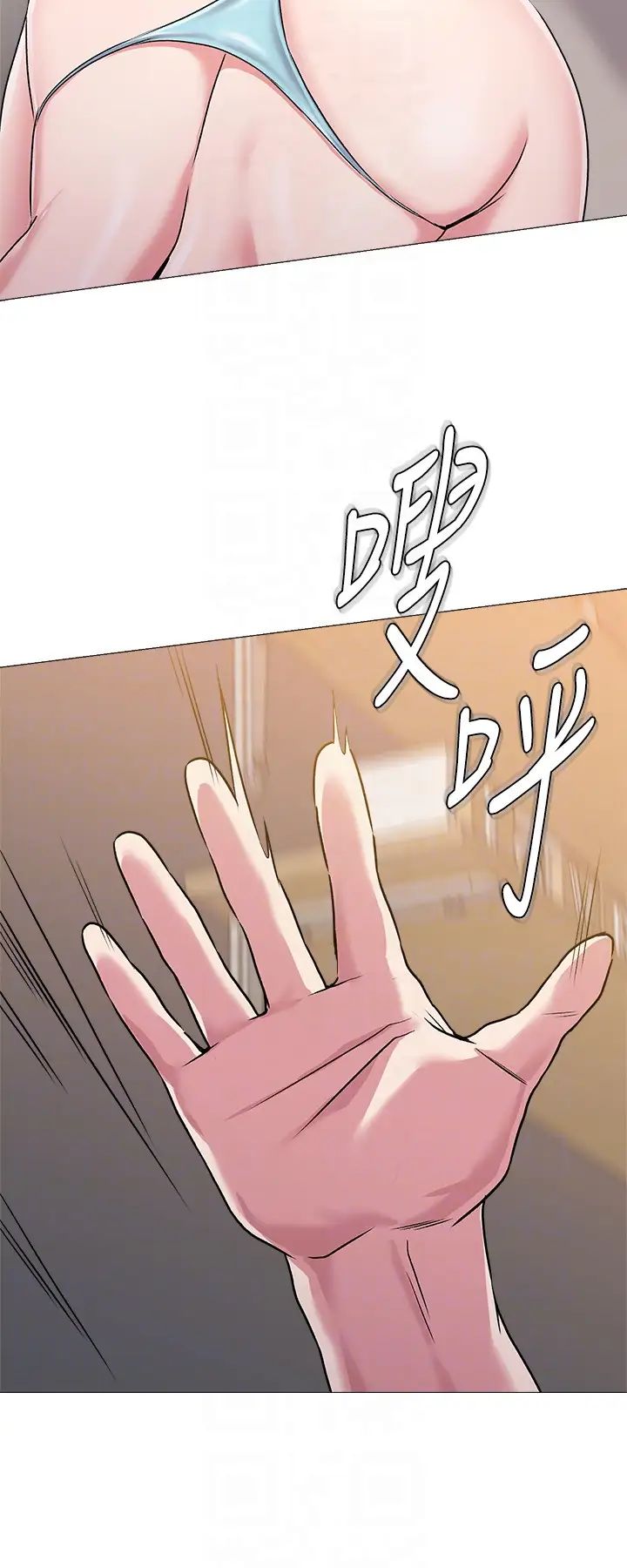 堕落教师[老师]第35话-好骚的内裤