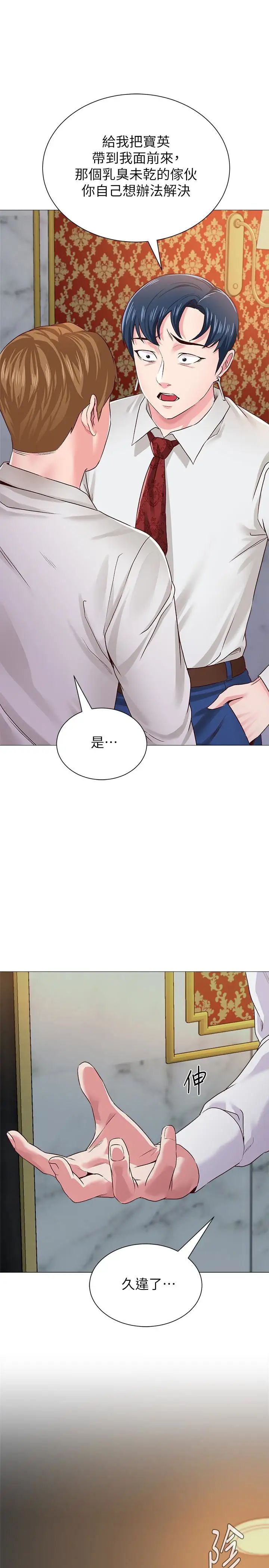 堕落教师[老师]第35话-好骚的内裤