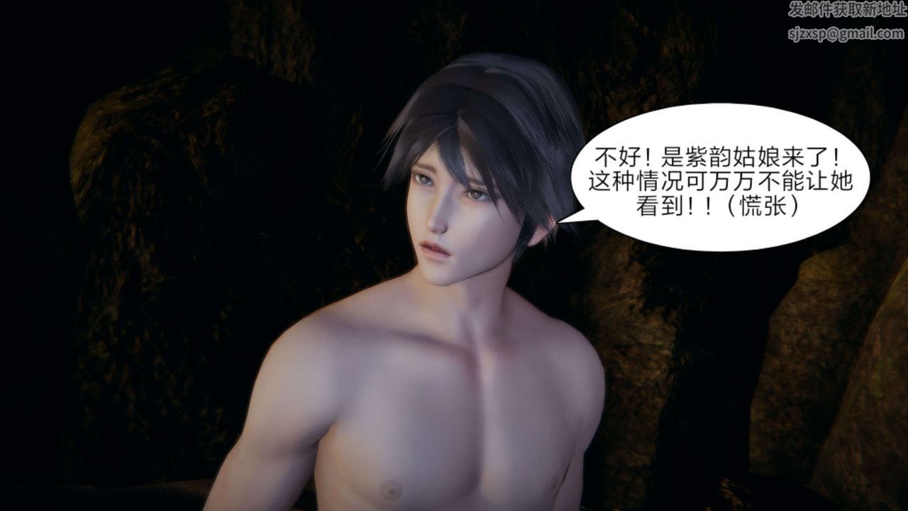 [3D]重製版妖色第18話