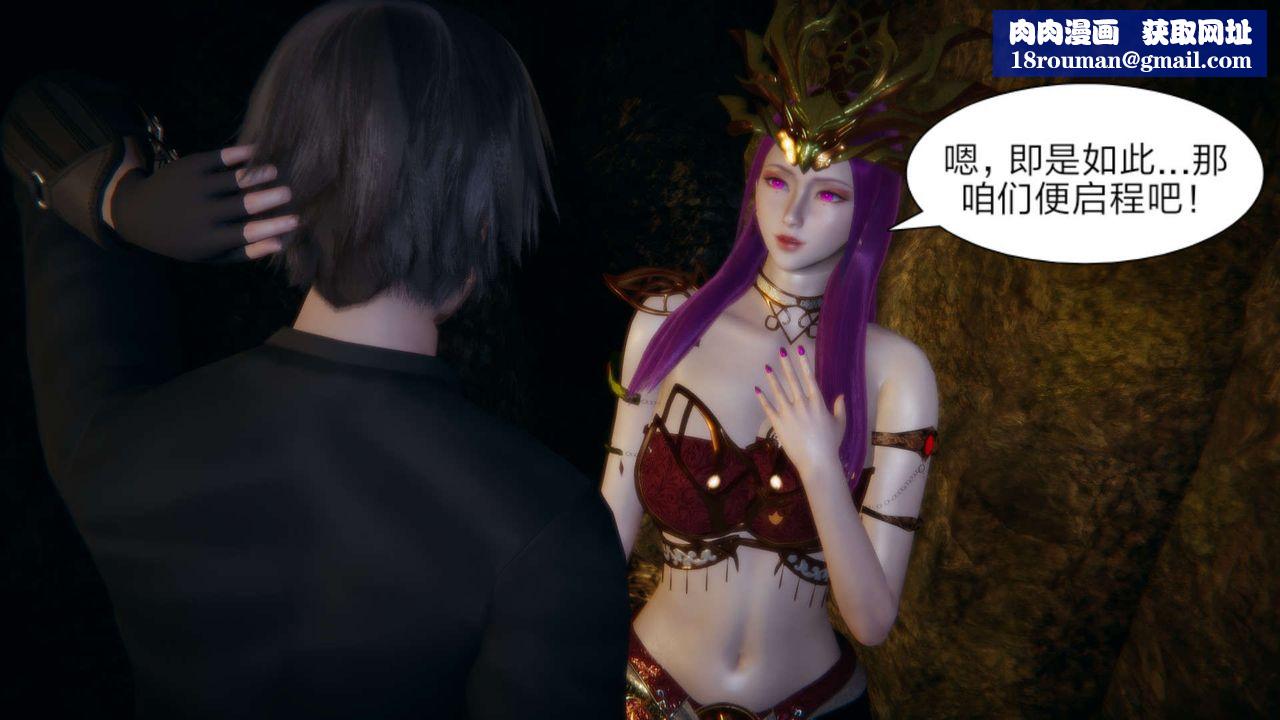 [3D]重製版妖色第18话