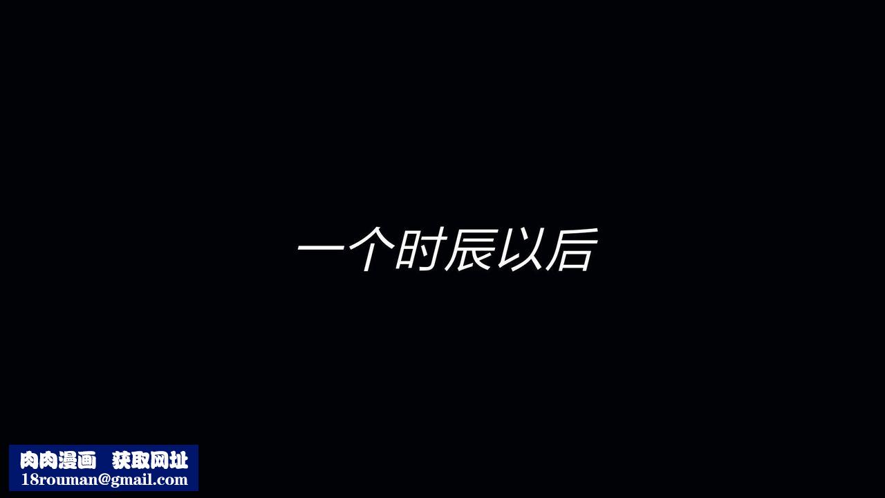 [3D]重製版妖色第18话