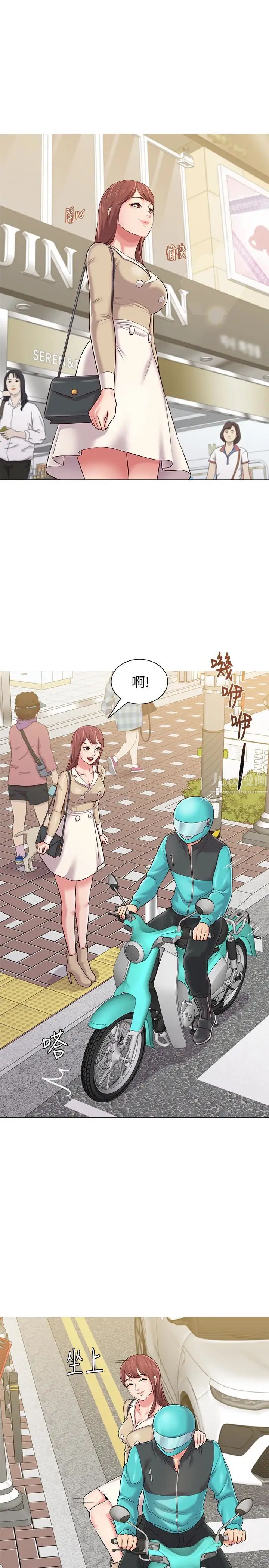 堕落教师[老师]第36话-珠媛突如其来的告白