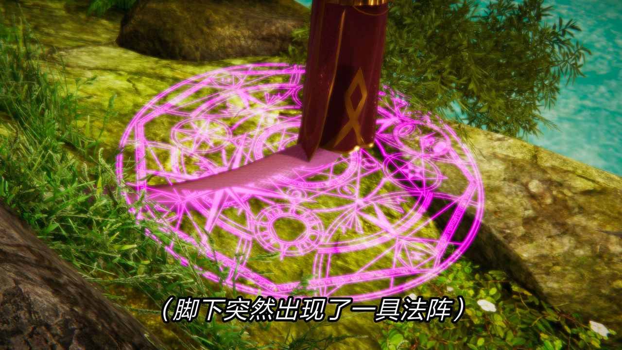 [3D]重製版妖色第18话