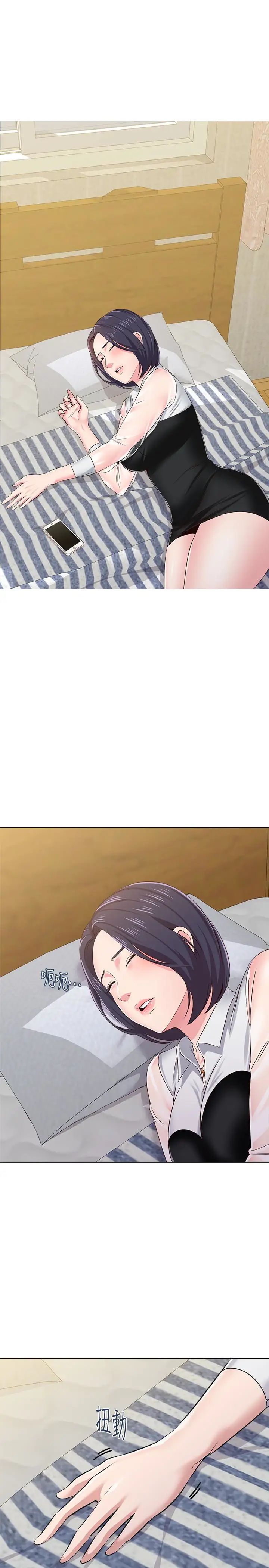 堕落教师[老师]第36话-珠媛突如其来的告白