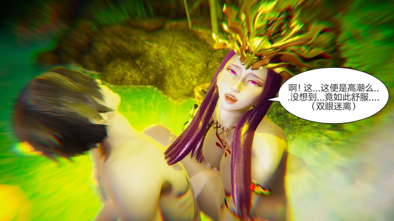 [3D]重製版妖色第19话