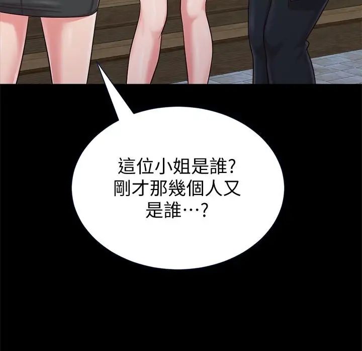 堕落教师[老师]第36话-珠媛突如其来的告白