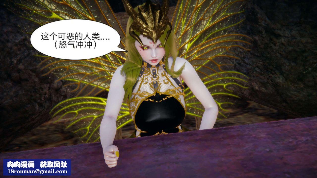 [3D]重製版妖色第19话