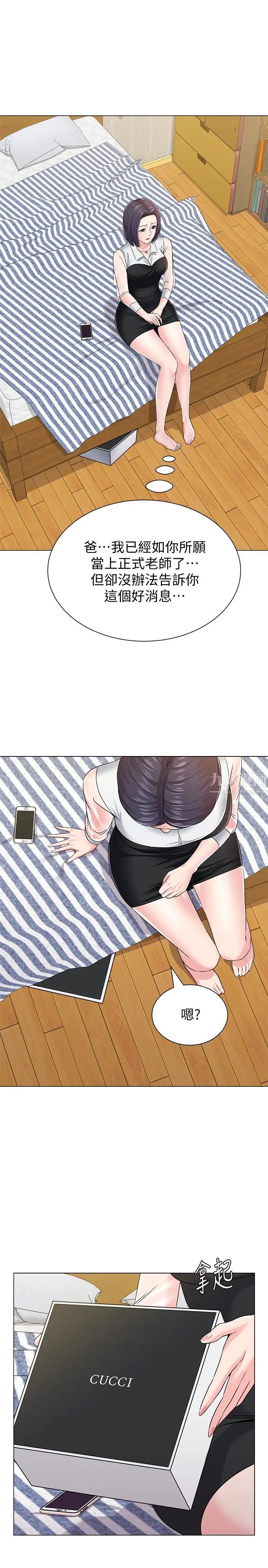 堕落教师[老师]第37话-宝英的悲惨过往