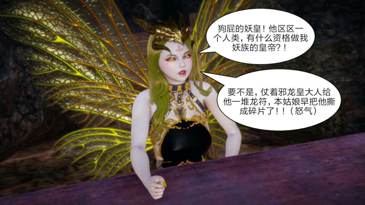 [3D]重製版妖色第20话