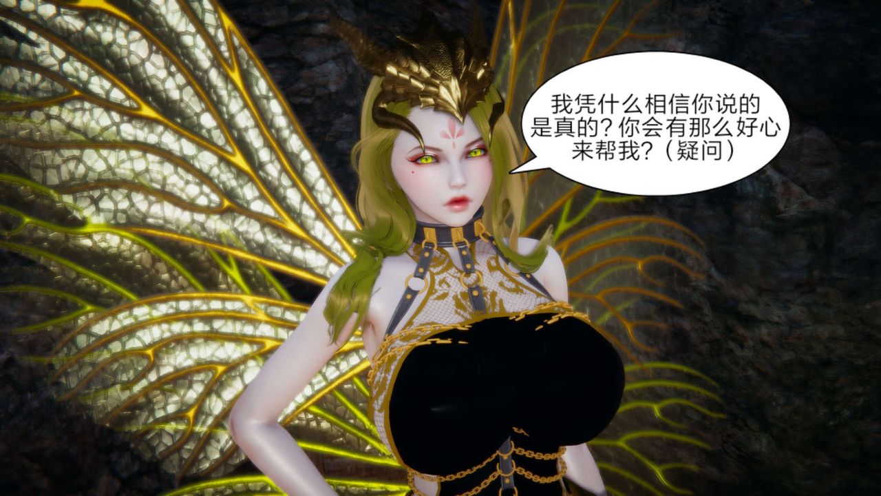 [3D]重製版妖色第20话