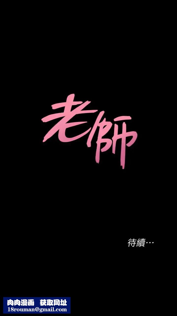 堕落教师[老师]第37话-宝英的悲惨过往