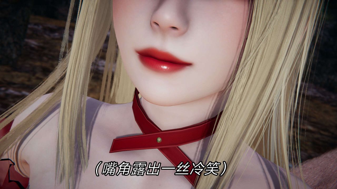 [3D]重製版妖色第20話