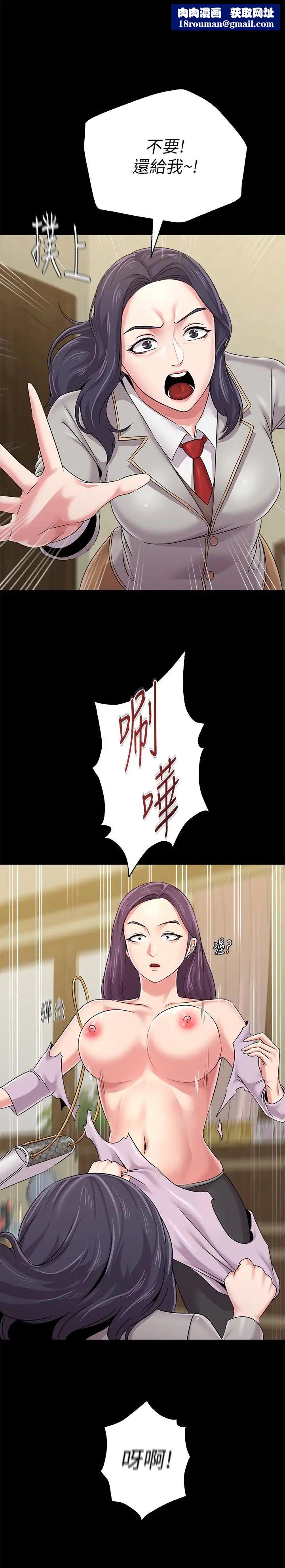 堕落教师[老师]第38话-想什么想到湿成这样