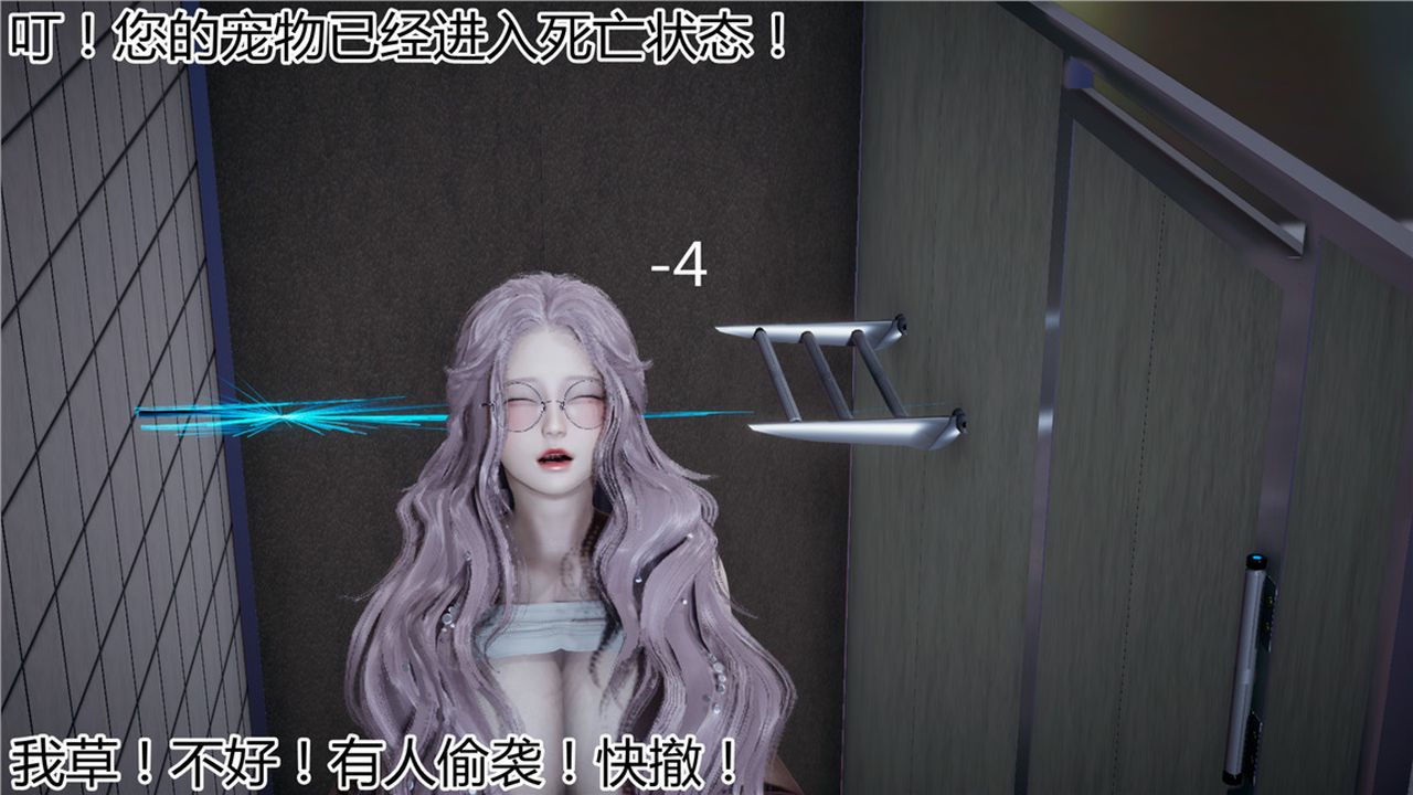 [3D]新宠物捕捉大师第07话