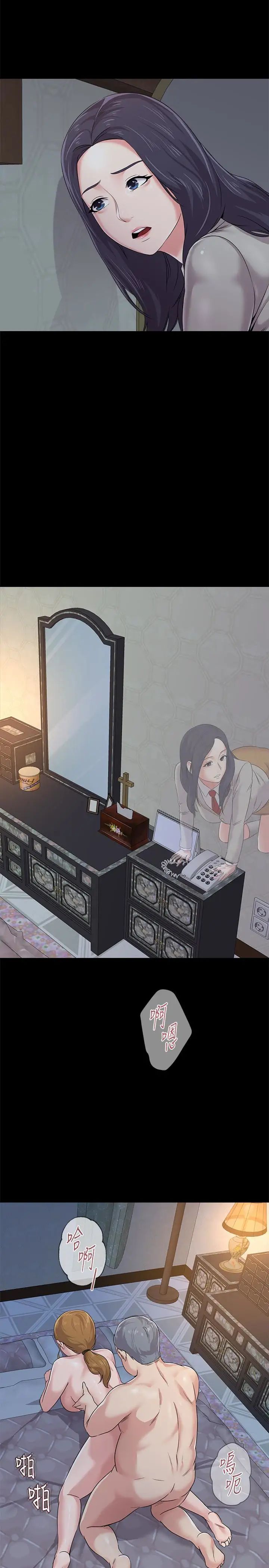 堕落教师[老师]第38话-想什么想到湿成这样