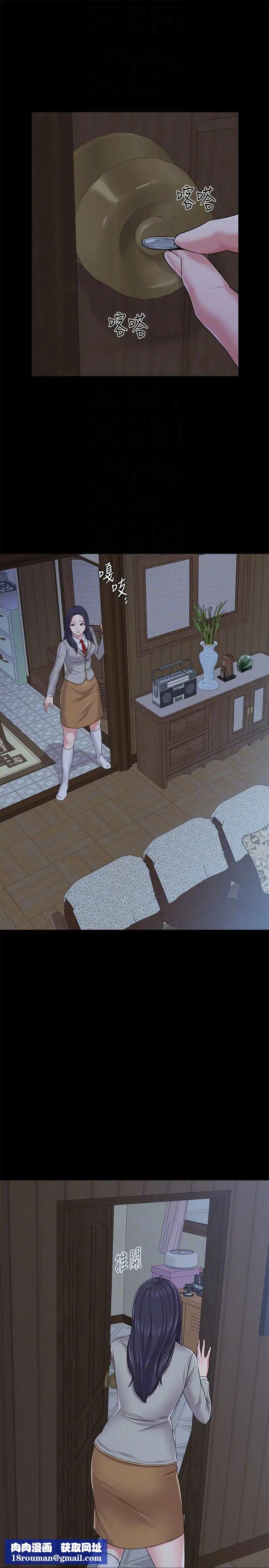 墮落教師[老師]第38話-想什麼想到濕成這樣