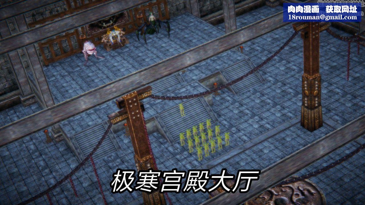 [3D]重製版妖色第21话