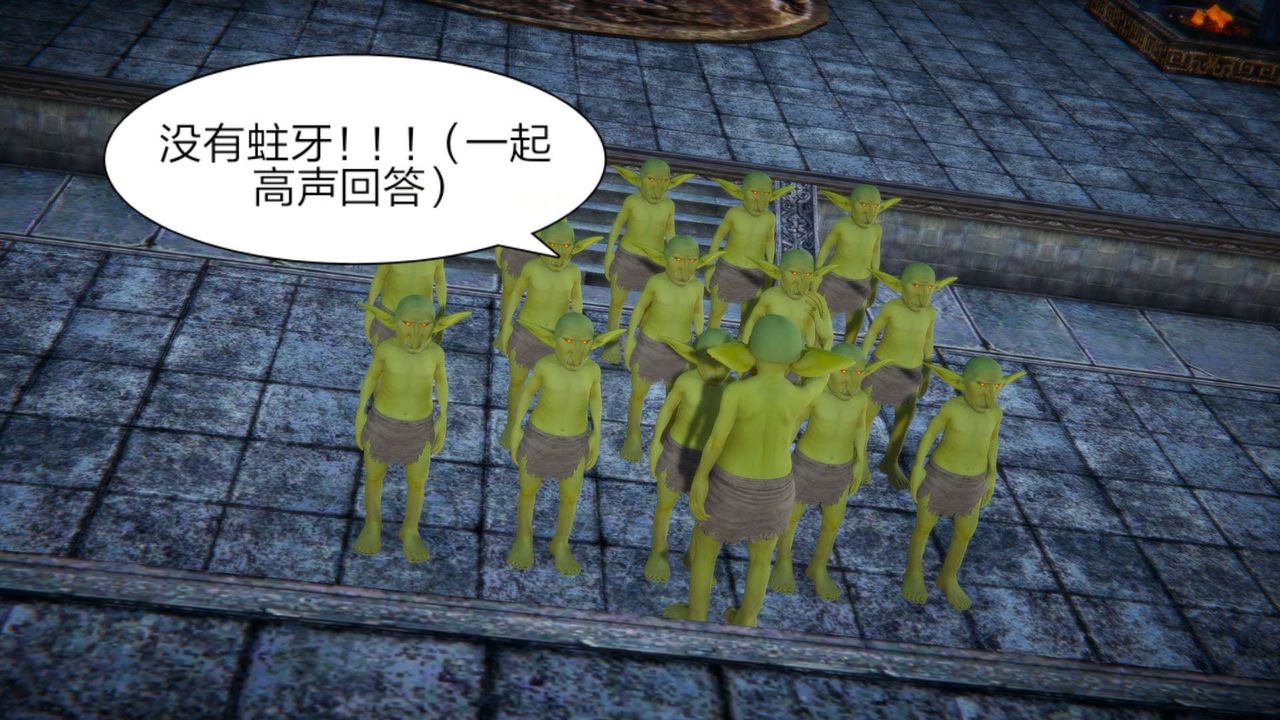 [3D]重製版妖色第21話