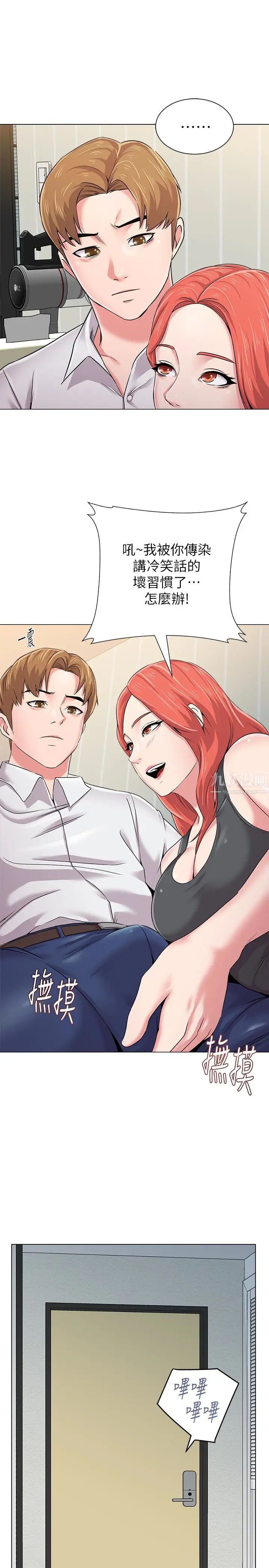 墮落教師[老師]第38話-想什麼想到濕成這樣