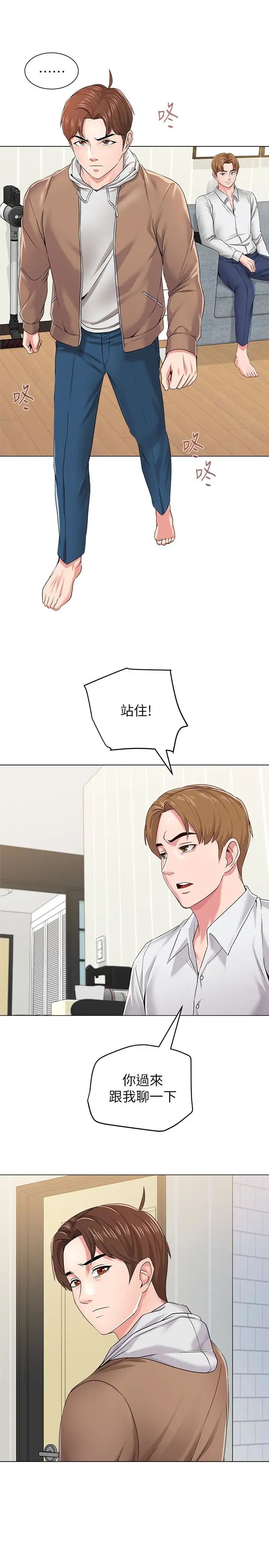 堕落教师[老师]第38话-想什么想到湿成这样