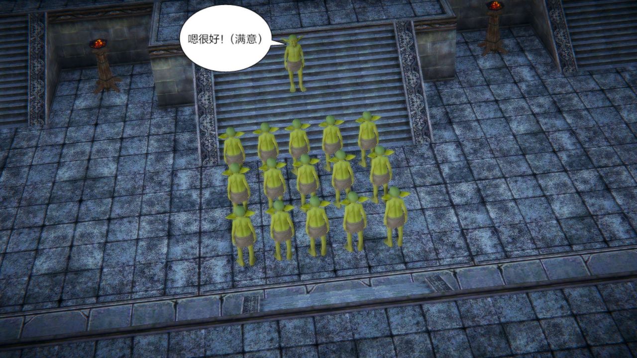 [3D]重製版妖色第21話