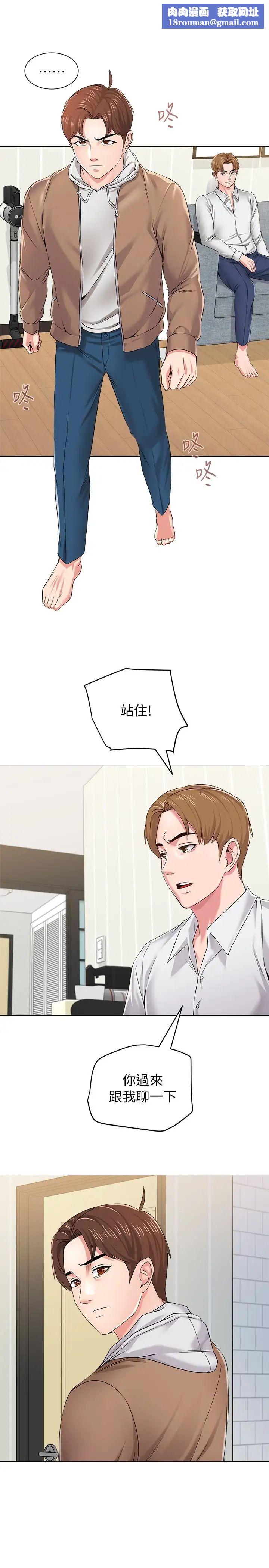 堕落教师[老师]第39话-伸向宝英的魔爪