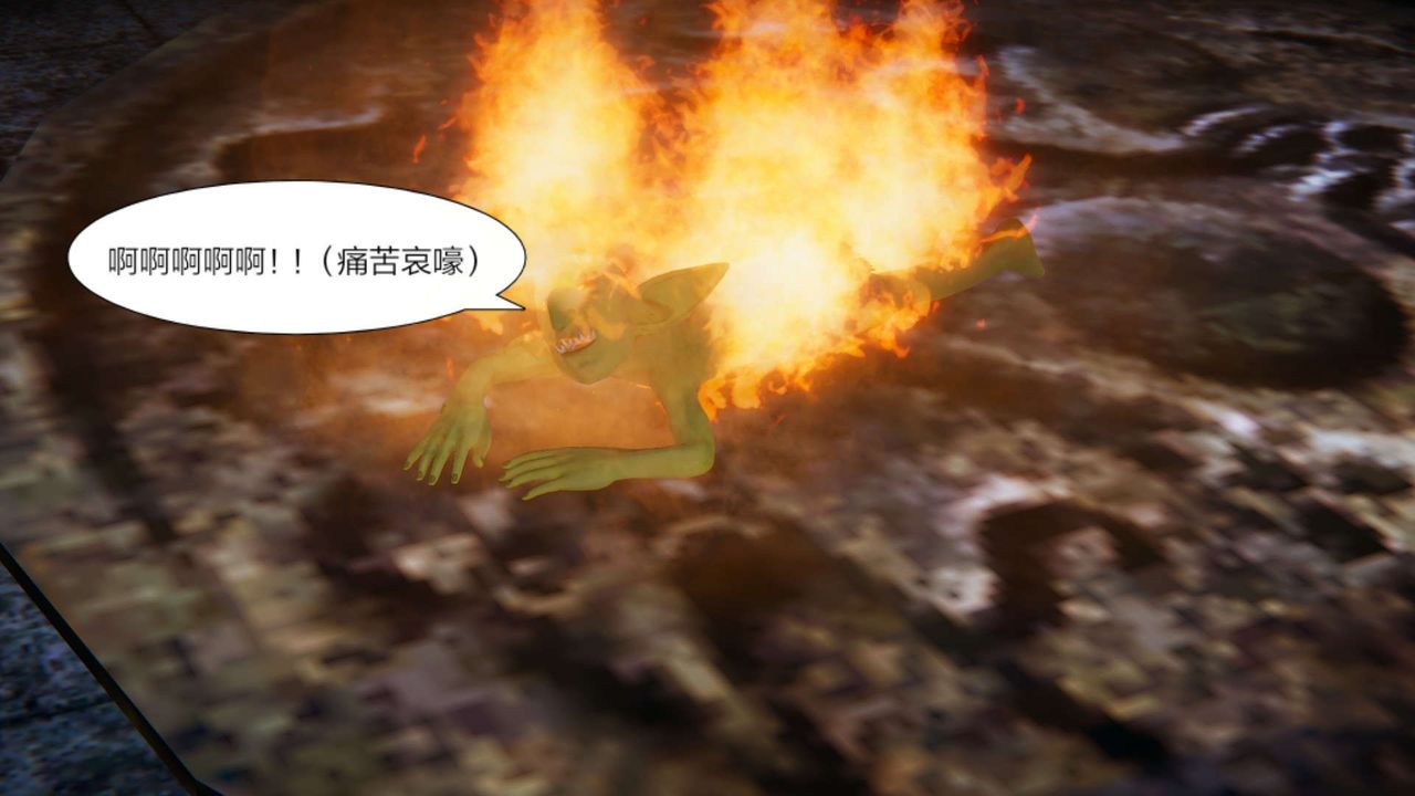 [3D]重製版妖色第21话