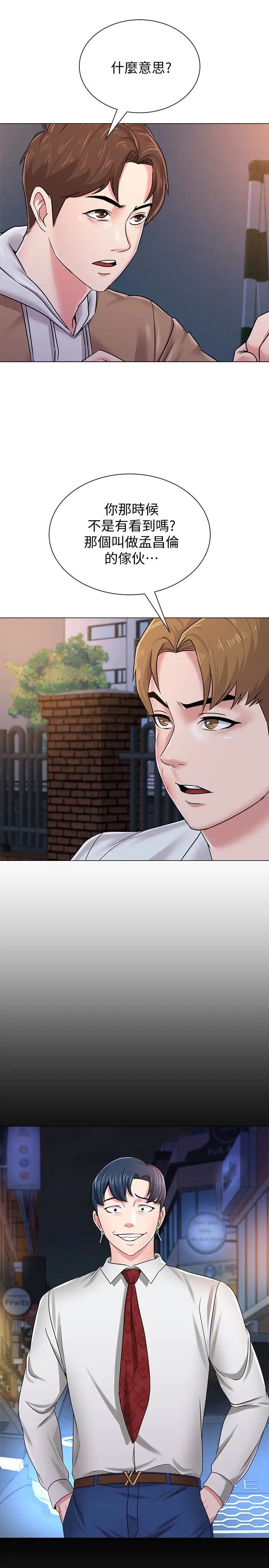 堕落教师[老师]第39话-伸向宝英的魔爪