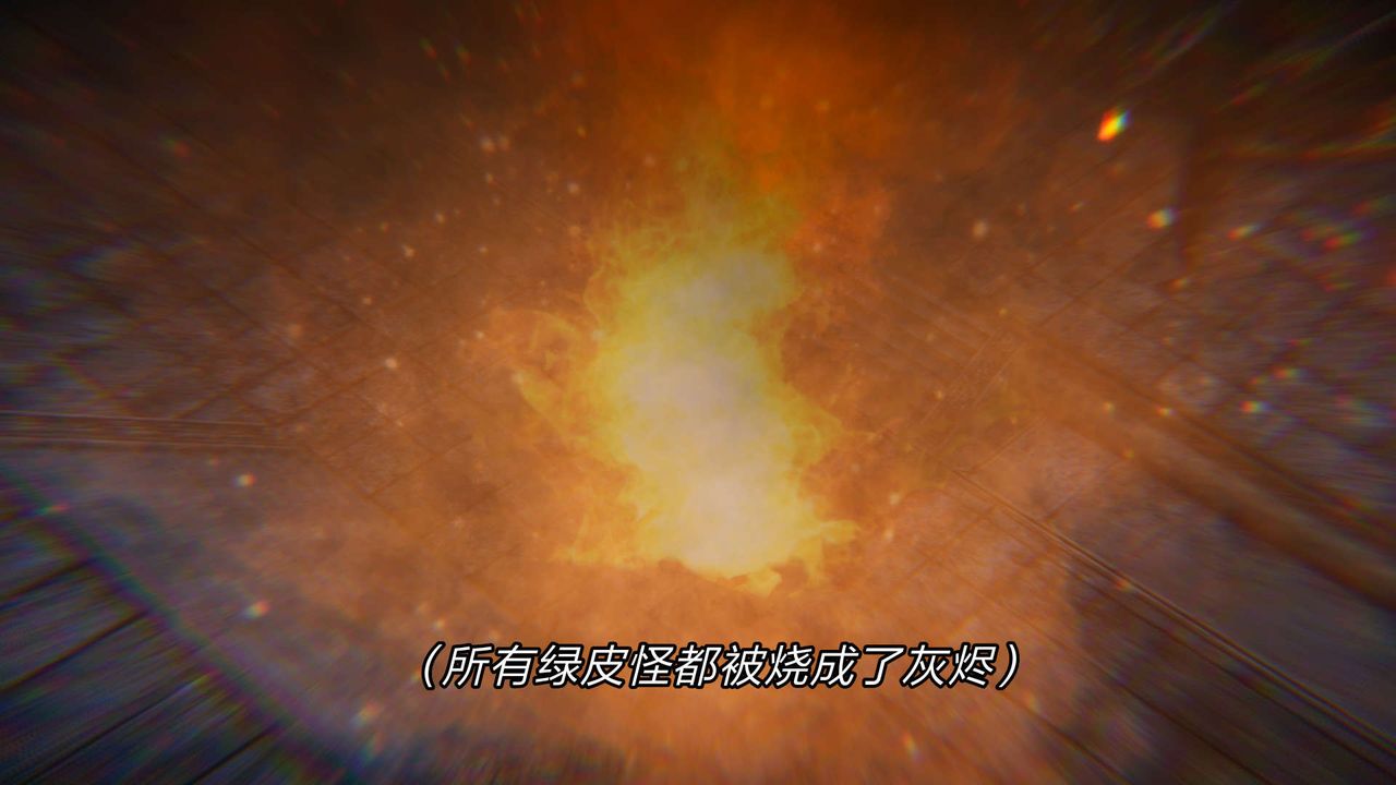 [3D]重製版妖色第21話