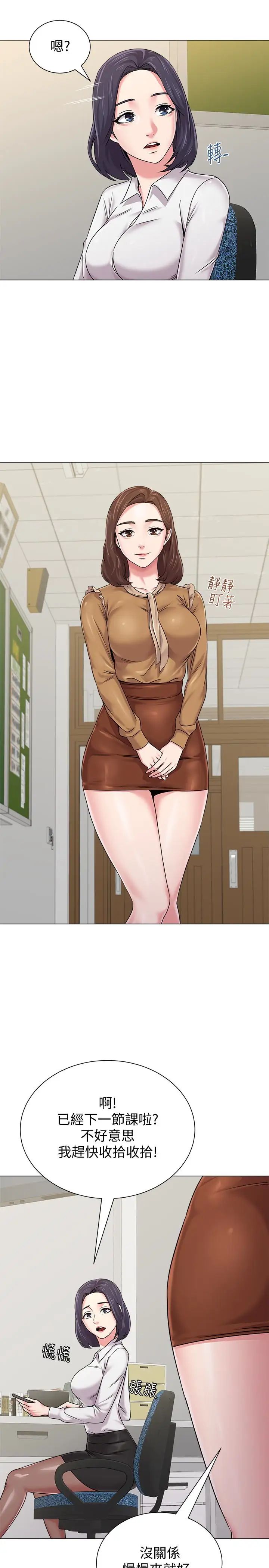 堕落教师[老师]第39话-伸向宝英的魔爪