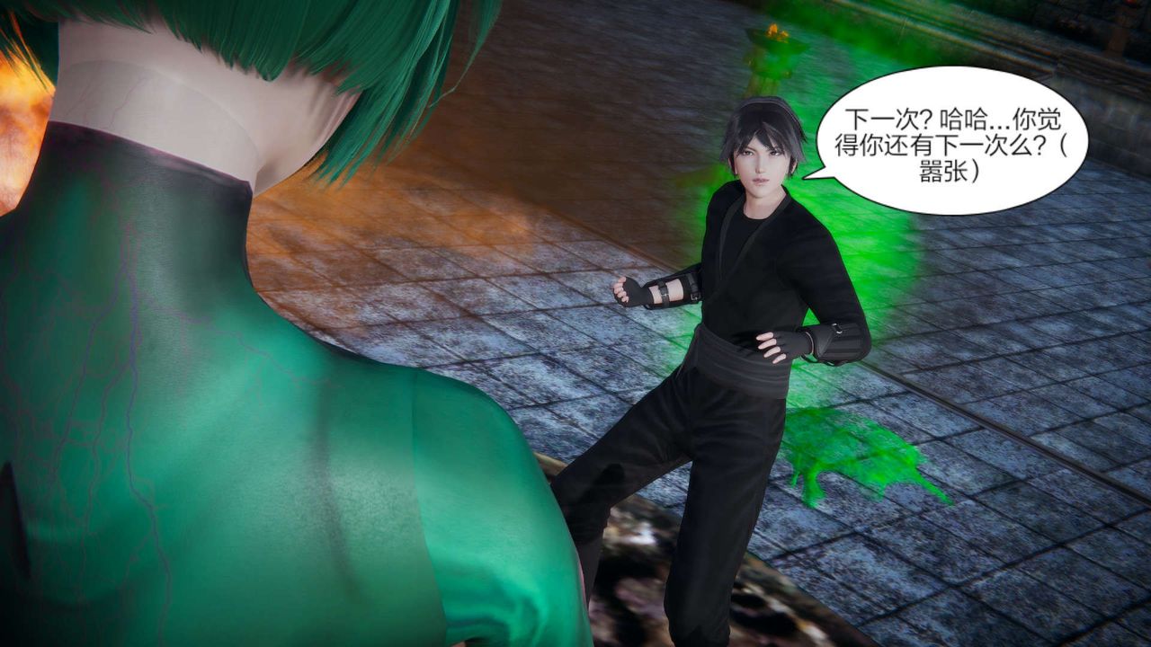 [3D]重製版妖色第22话