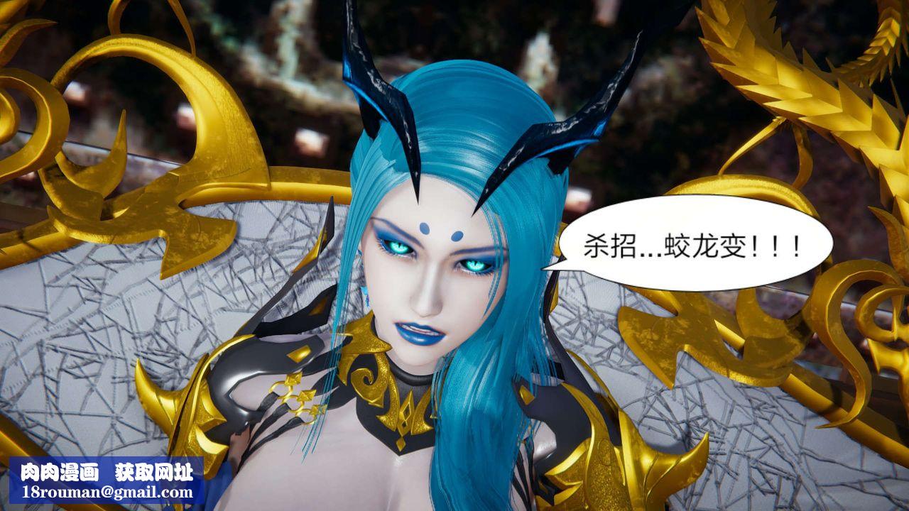 [3D]重製版妖色第22話