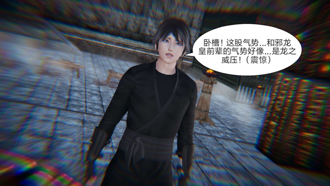 [3D]重製版妖色第22话