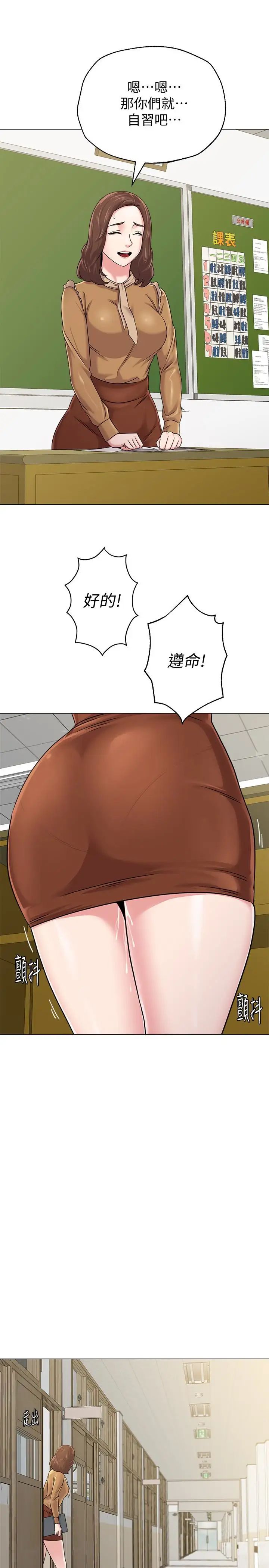 堕落教师[老师]第40话-被理事长调教