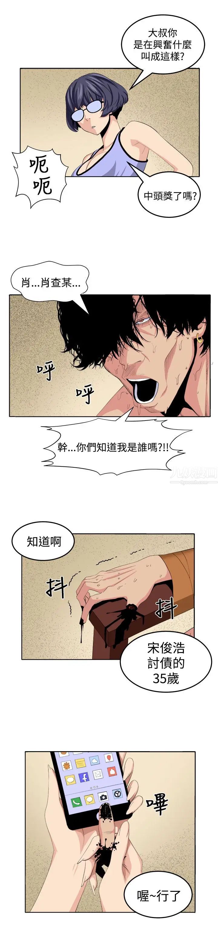圈套第25话