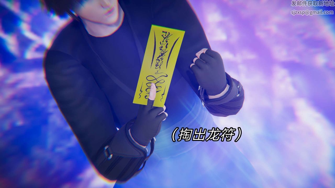 [3D]重製版妖色第22话