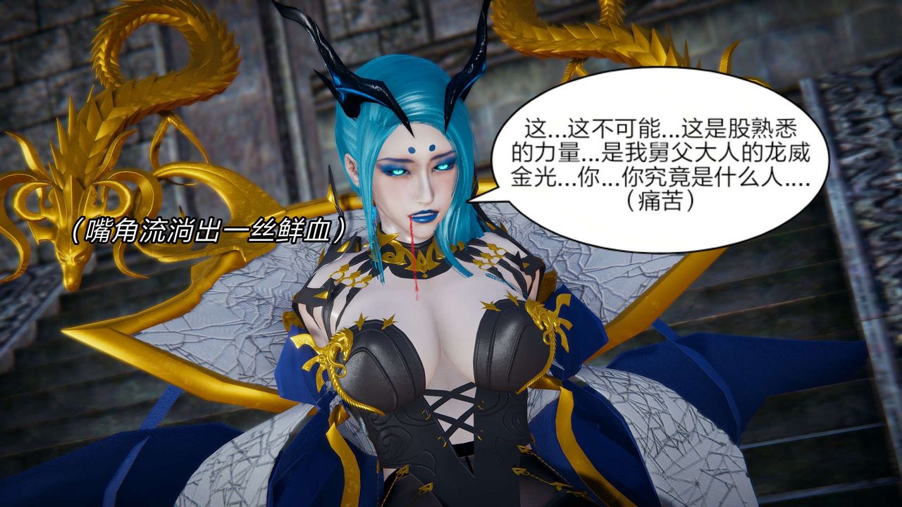 [3D]重製版妖色第22话